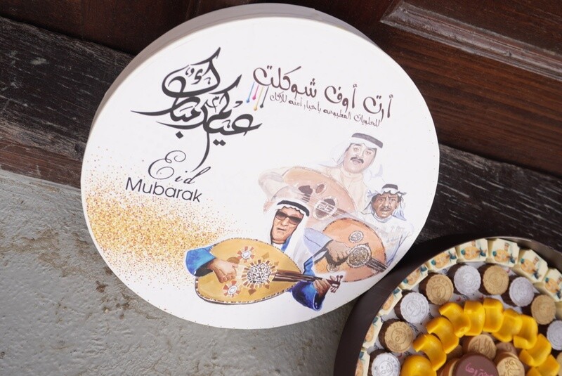 علبه شوكلت العيد الفاخره