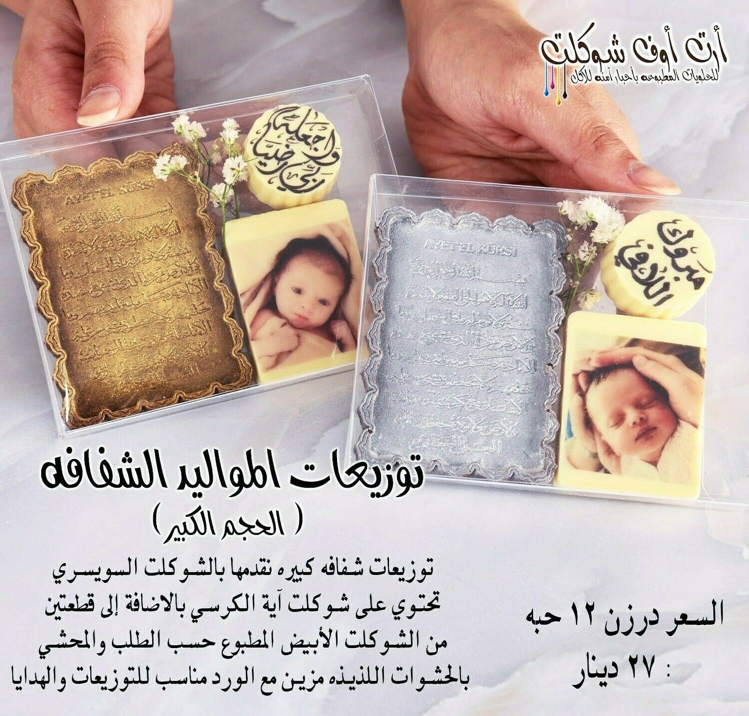 توزيعات المواليد الشفافه الكبيره