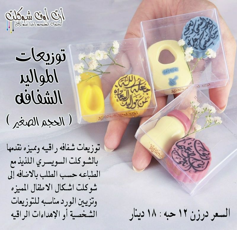 توزيعات المواليد الشفافه الحجم الصغير