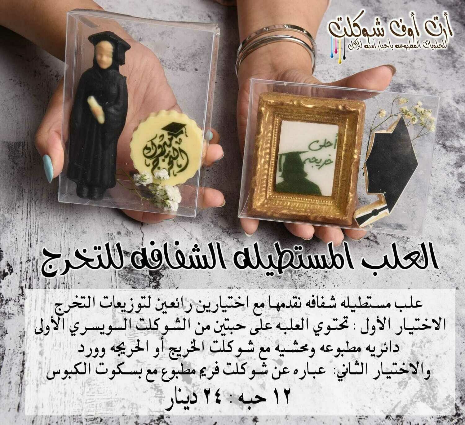 التوزيعات الشفافه الكبيره