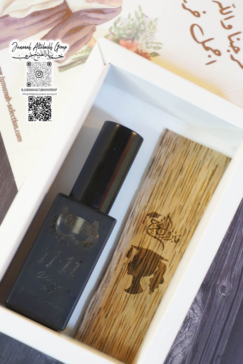 توزيعات البخور والعطر الفاخر