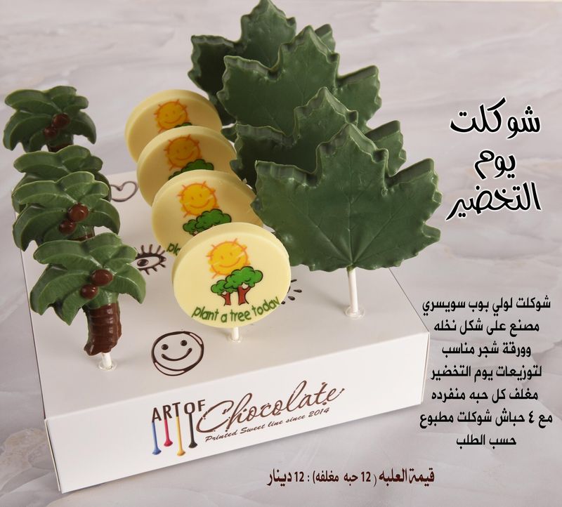 شوكلت لولي بوب