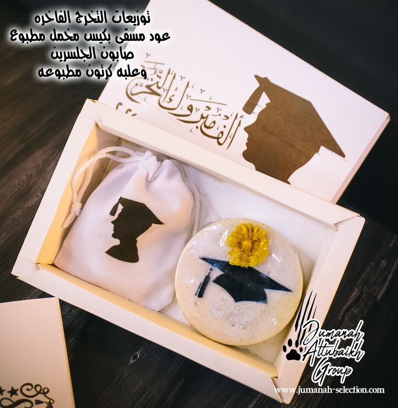 توزيعات الصابون والعود المسقى