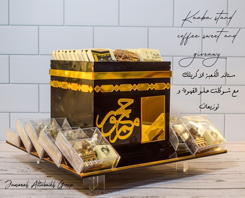 ستاند الكعبة لحلو القهوة والتوزيعات