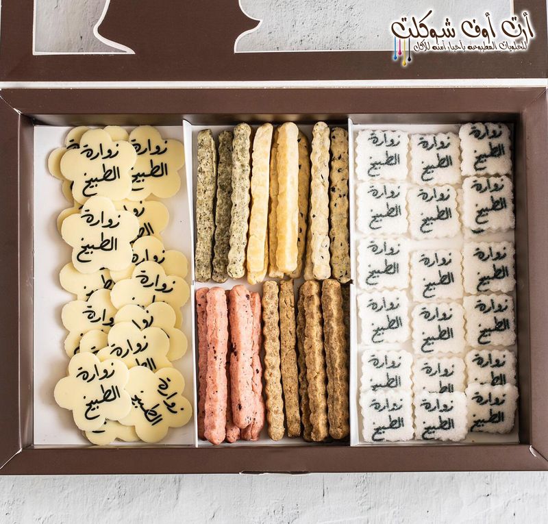 علبة ضيافة الزوارات