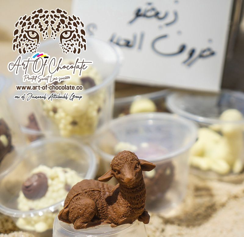 شوكلت الخرفان