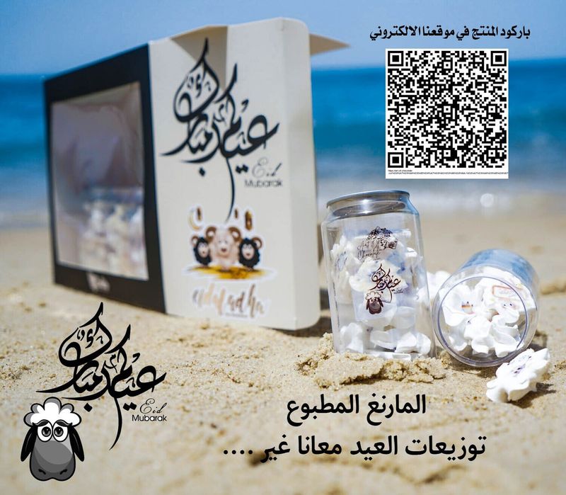 المارنغ الميني المطبوع
