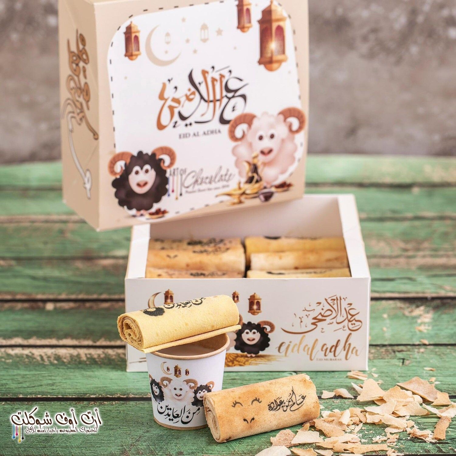 درابيل الخرفان