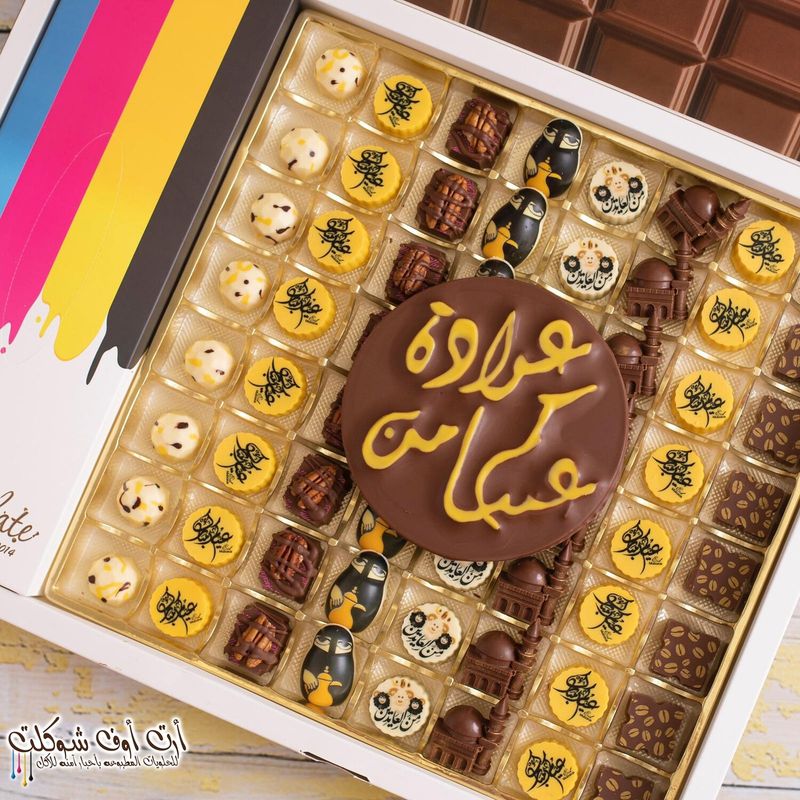 علبة شوكلت القهوة
