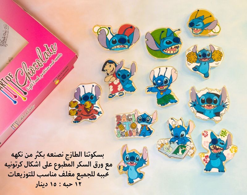 بسكوت الاشكال الكرتون