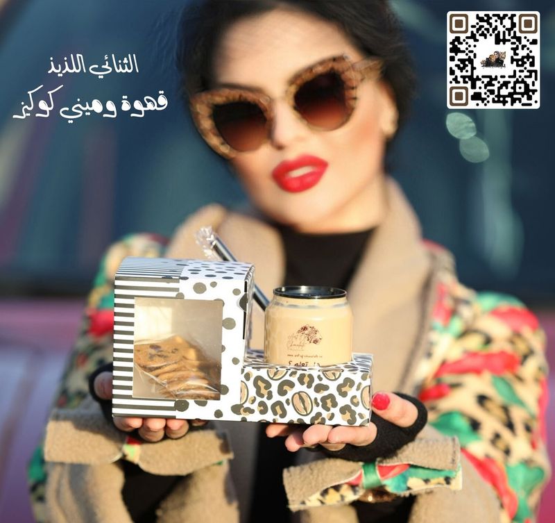 سبانش لاتية وميني كوكيز