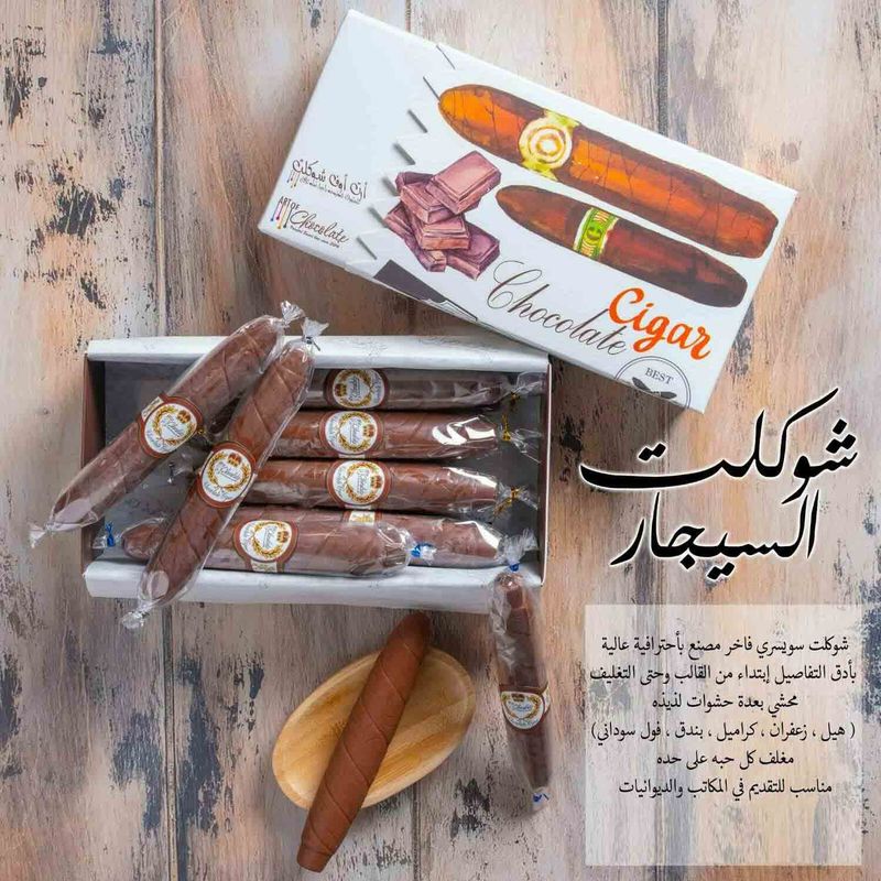 شوكلت سيجار