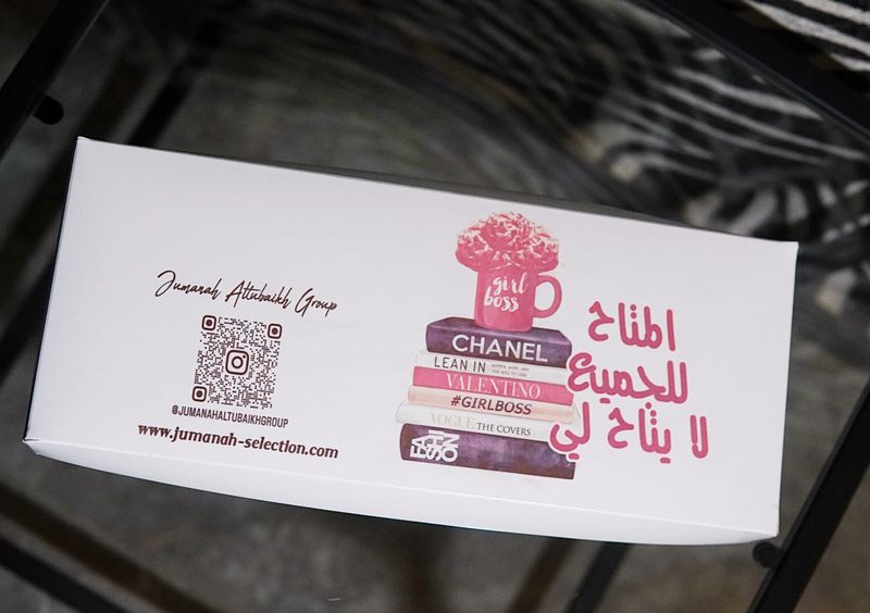 كمادة تسكين المفاصل بالزيوت العطريه مع كوب قهوة بعلبة مطبوعه فاخره