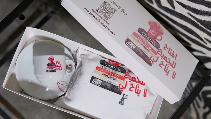 كمادة تسكين المفاصل بالزيوت العطريه مع كوب قهوة بعلبة مطبوعه فاخره