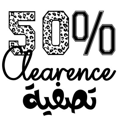 50% clearance تصفية
