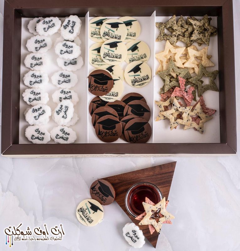 علبة ضيافة التخرج