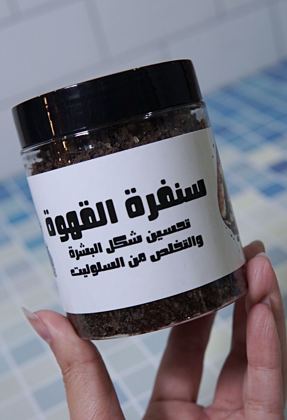 سنفرة القهوة