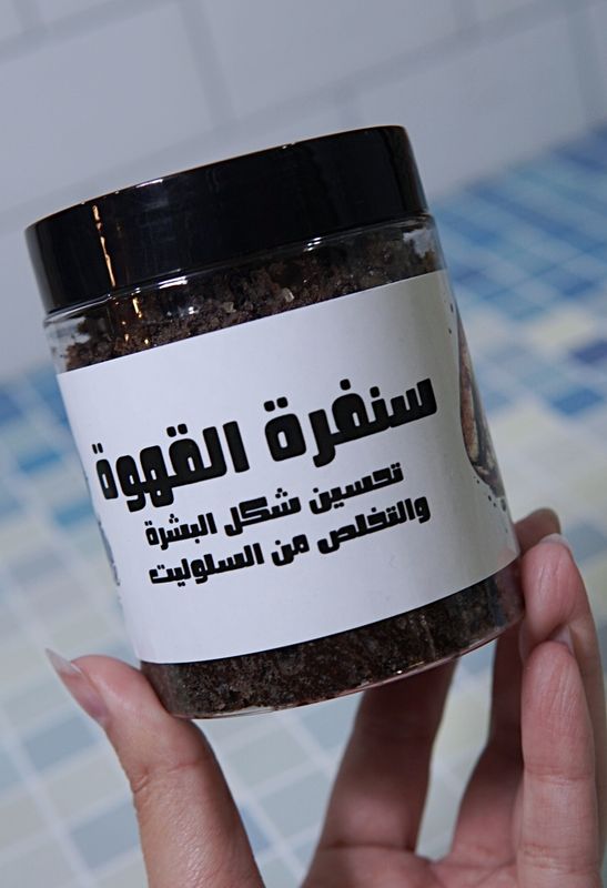 سنفرة القهوة