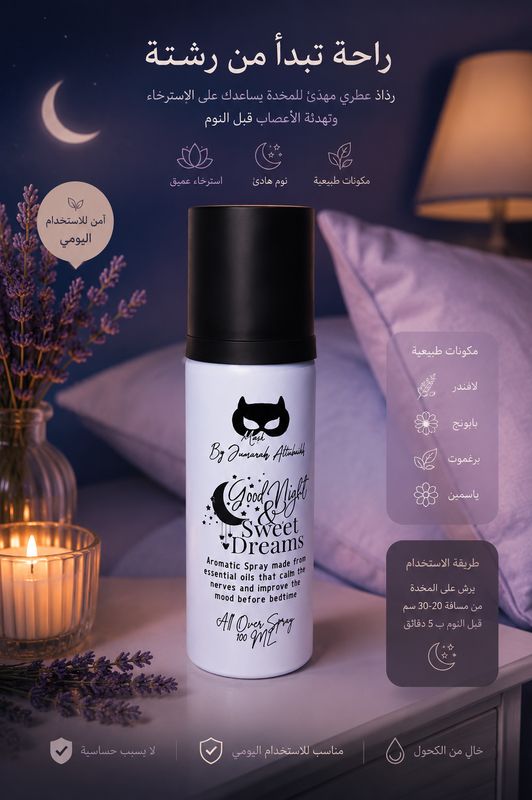 good night all over spray