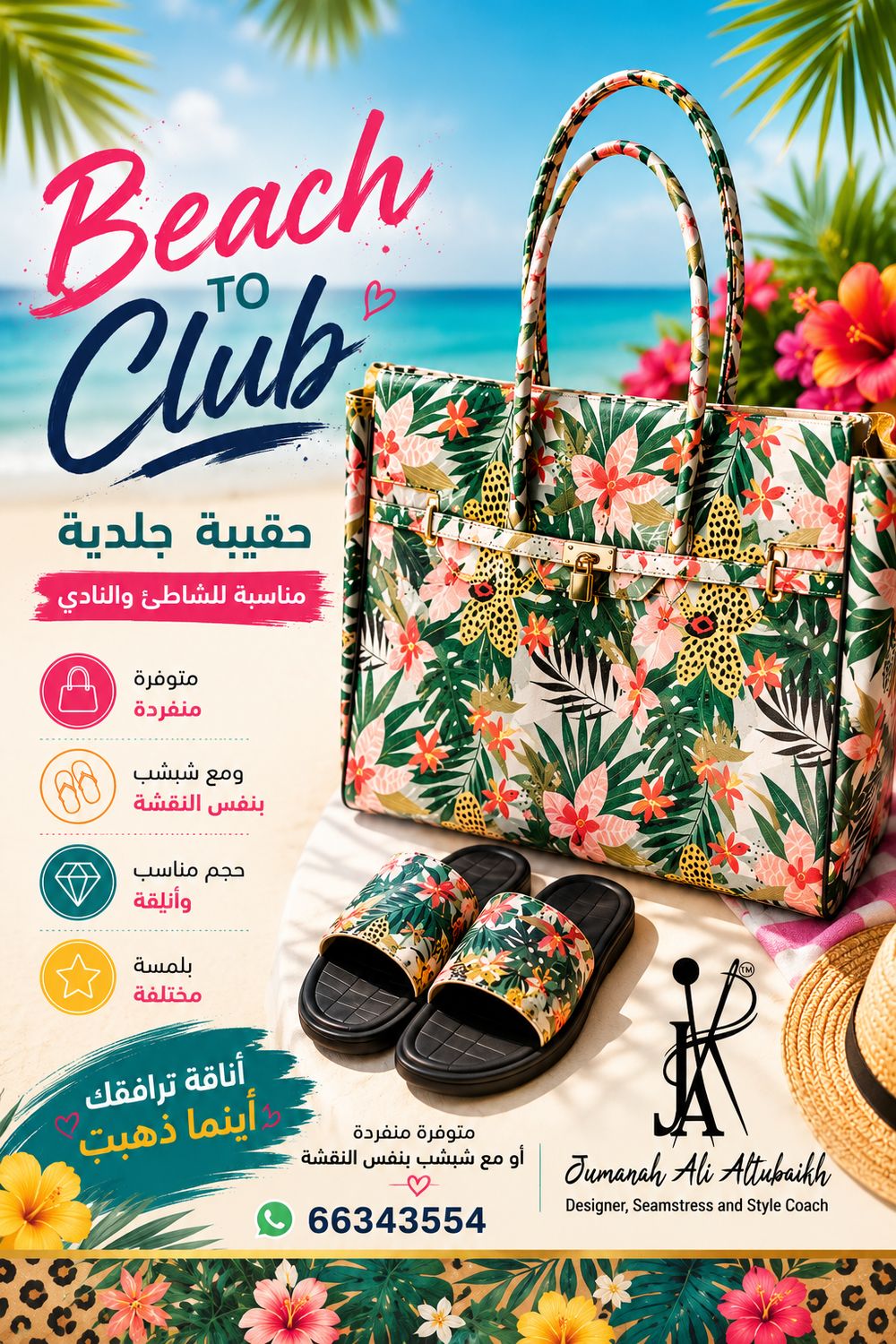 الحقيبة الجلدية الأمازون والشبشب الجلدي المطابق