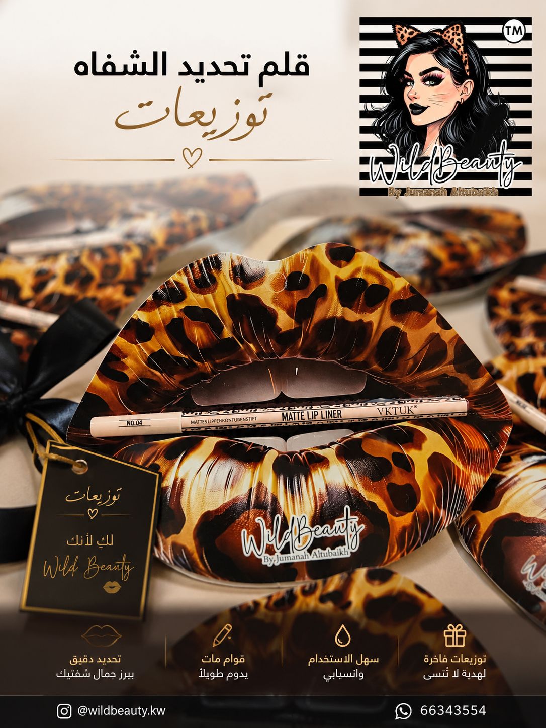 توزيعات قلم تحديد
