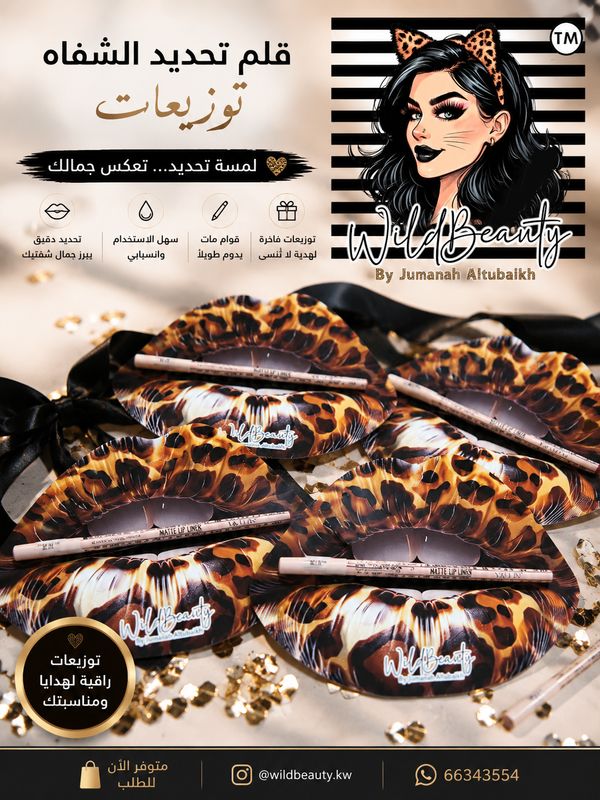 توزيعات قلم تحديد