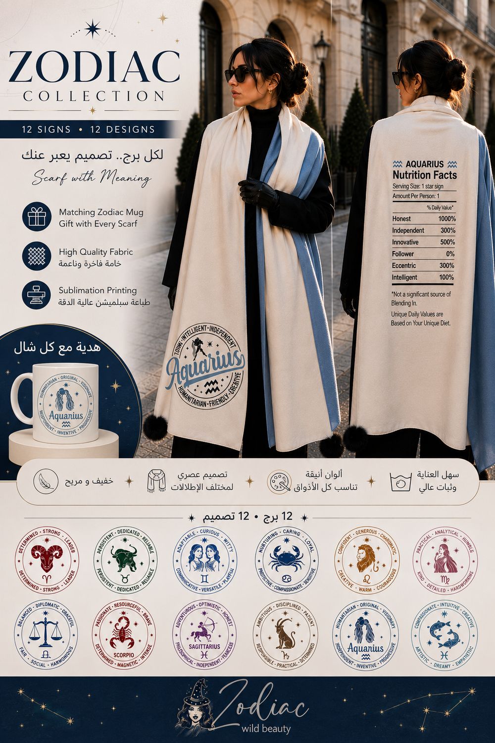 شال الجوخ الشتوي مع الكوب