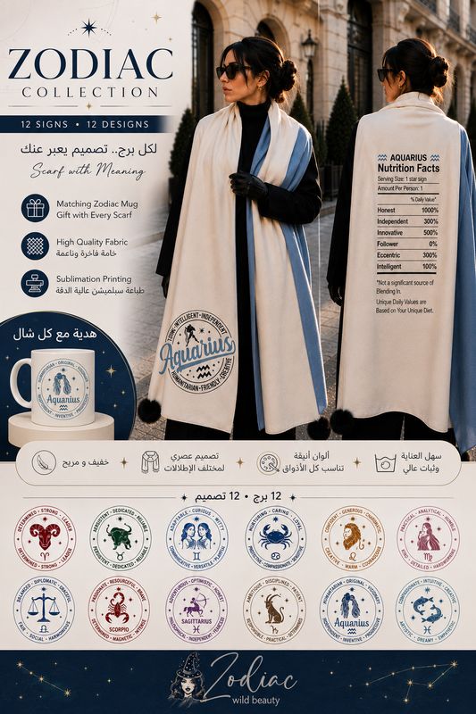 شال الجوخ الشتوي مع الكوب