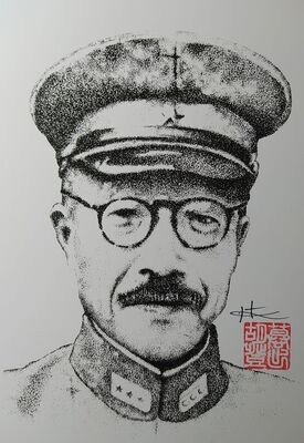 6"X8" Print - Ishii Shirô by Bodeko