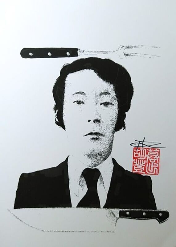 6"X8" Print - Issei Sagawa by Bodeko