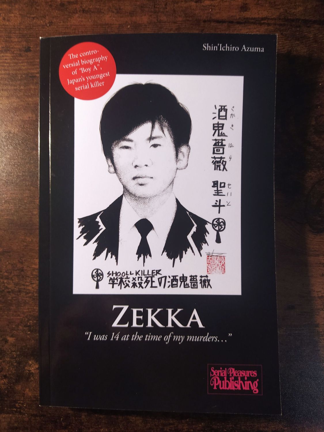 『NORIYUKI HAMADA,YUKAWATAN,KARUIZAWA 絶版 Zekka, the autobiography of Japan's youngest serial killer