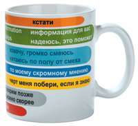 Кружка DIGISPEAK