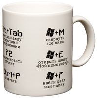 Кружка HOT KEYS part 2, белая