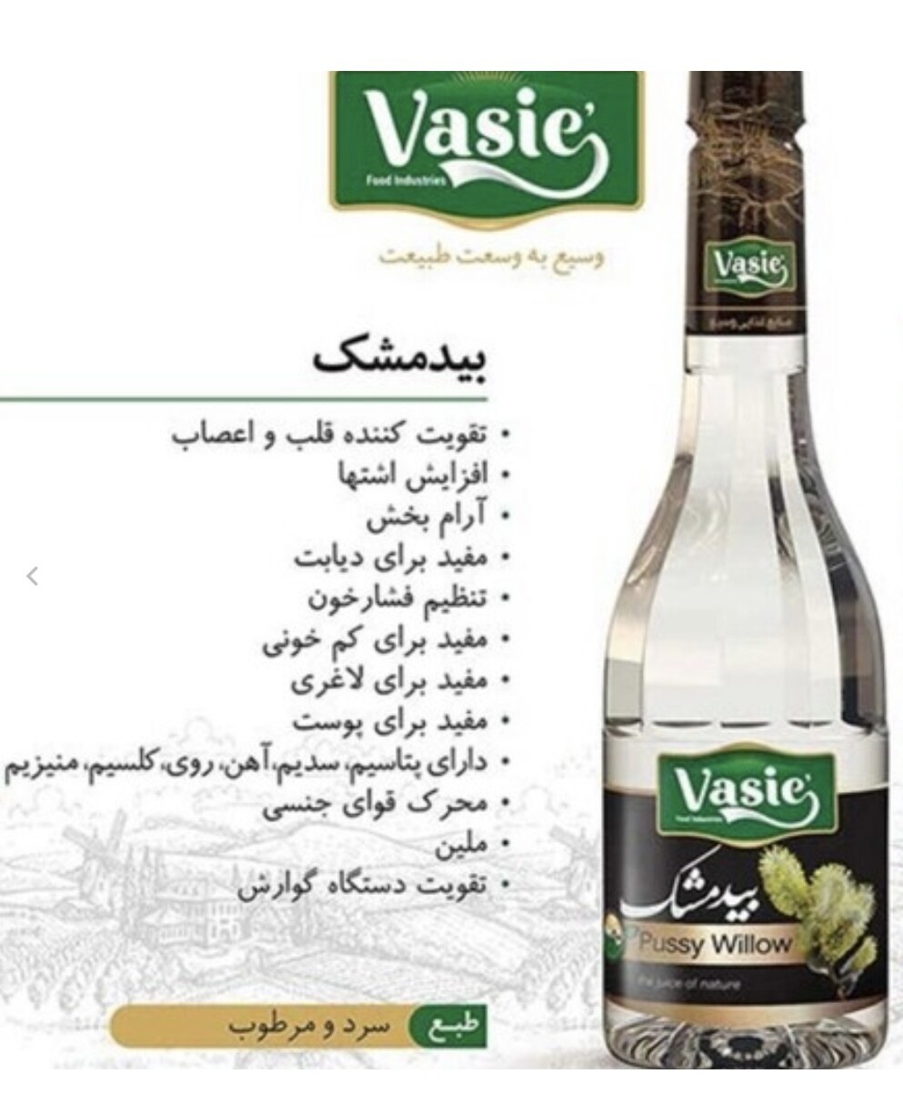 عرق دو آتشه بیدمشک وسیع - یک لیتری