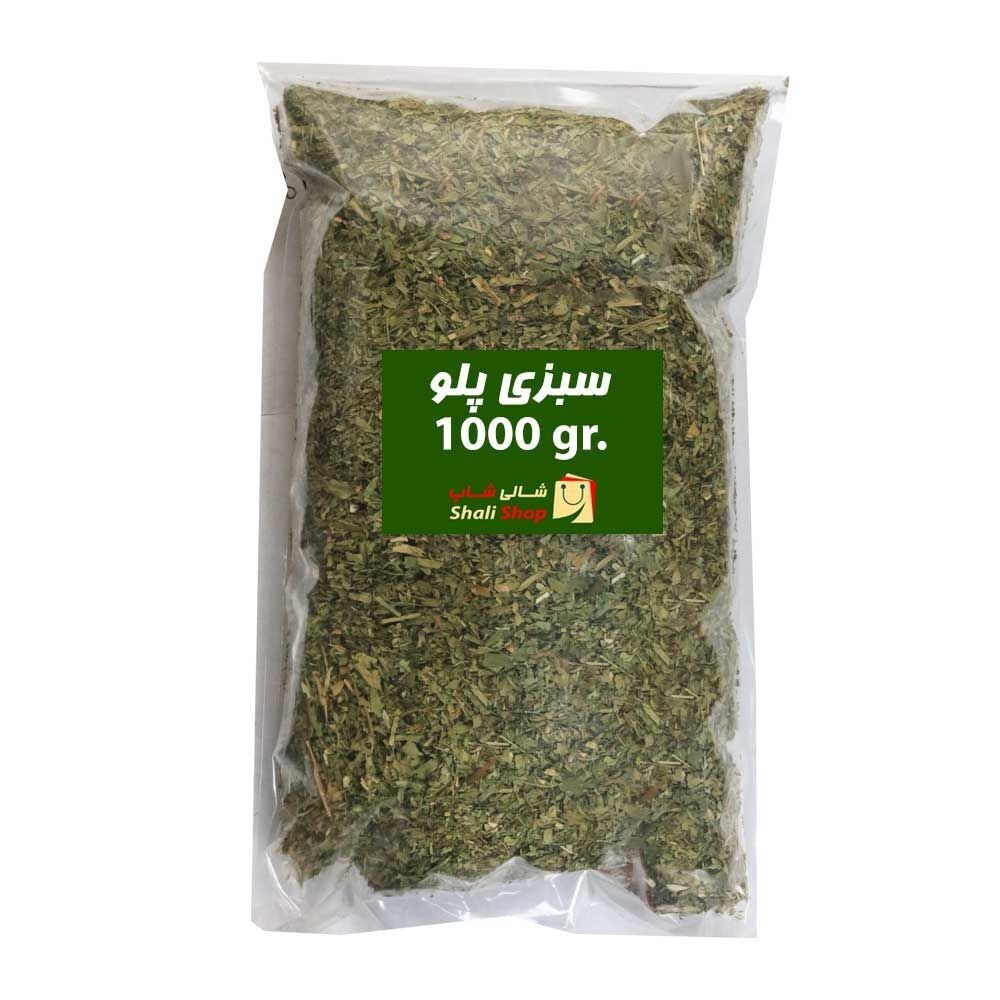 سبزی خشک پلویی - 1000 گرمی - شالی شاپ
