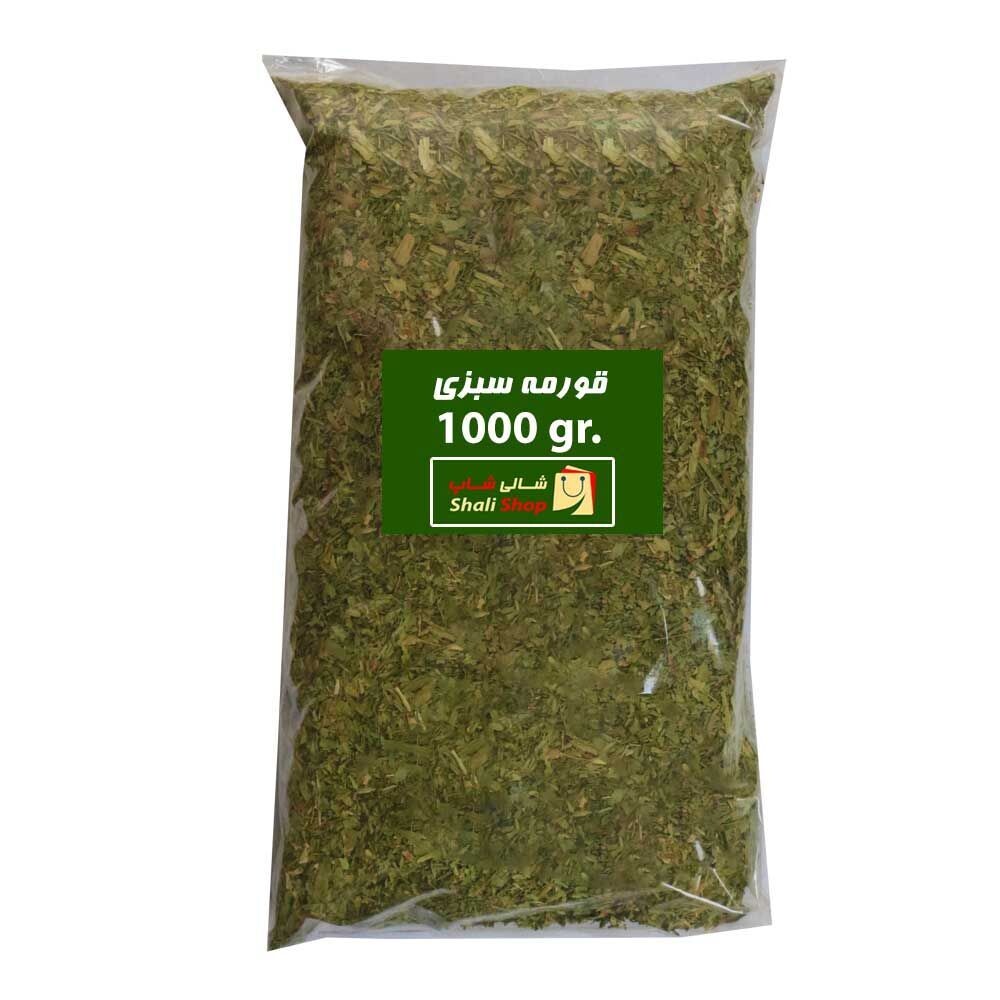 سبزی خشک قورمه سبزی - 1000 گرمی - شالی شاپ
