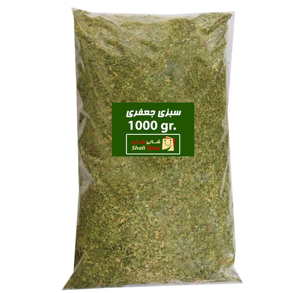 سبزی خشک جعفری - 1000 گرمی - شالی شاپ
