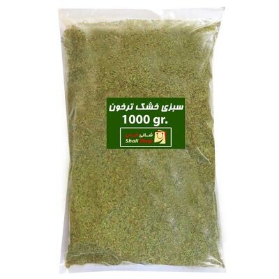 سبزی خشک ترخون - 1000 گرمی - شالی شاپ خرید سبزی خشک ترخون در آلمان - 1000 گرمی - شالی شاپ