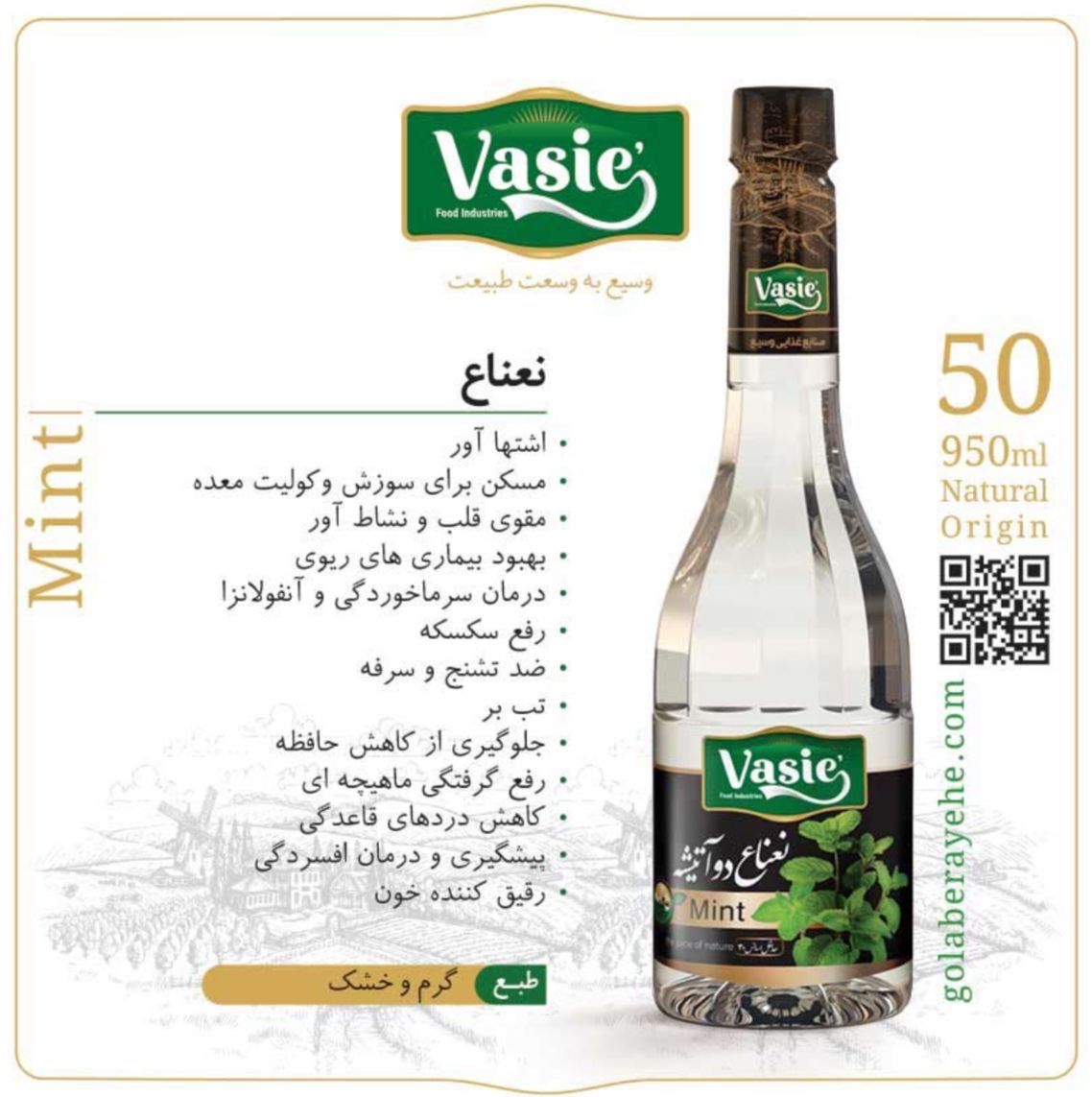 عرق دوآتشه  نعنا وسیع 1 لیتری