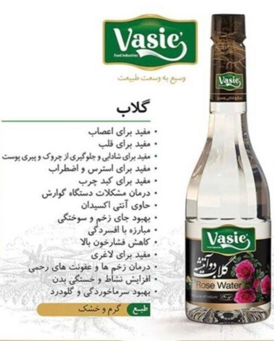 گلاب دوآتشه وسیع 1 لیتری