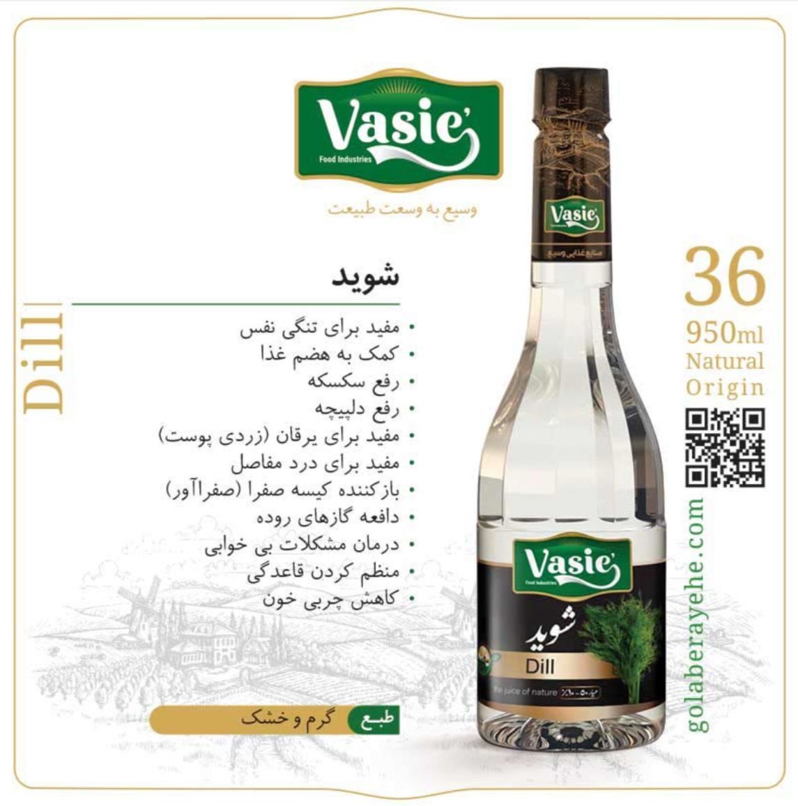 عرق دو آتشه شوید وسیع - یک لیتری