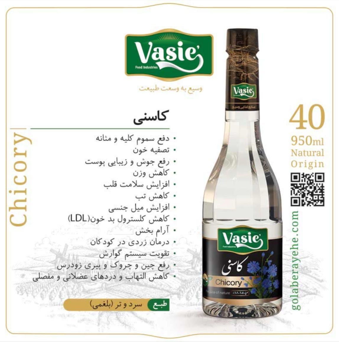 عرق دوآتشه کاسنی برند وسیع  - یک لیتری