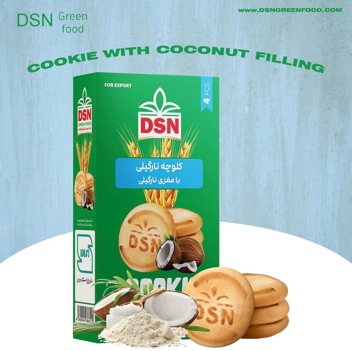 DSN -  کلوچه نارگیلی ایران   180  گرمی
