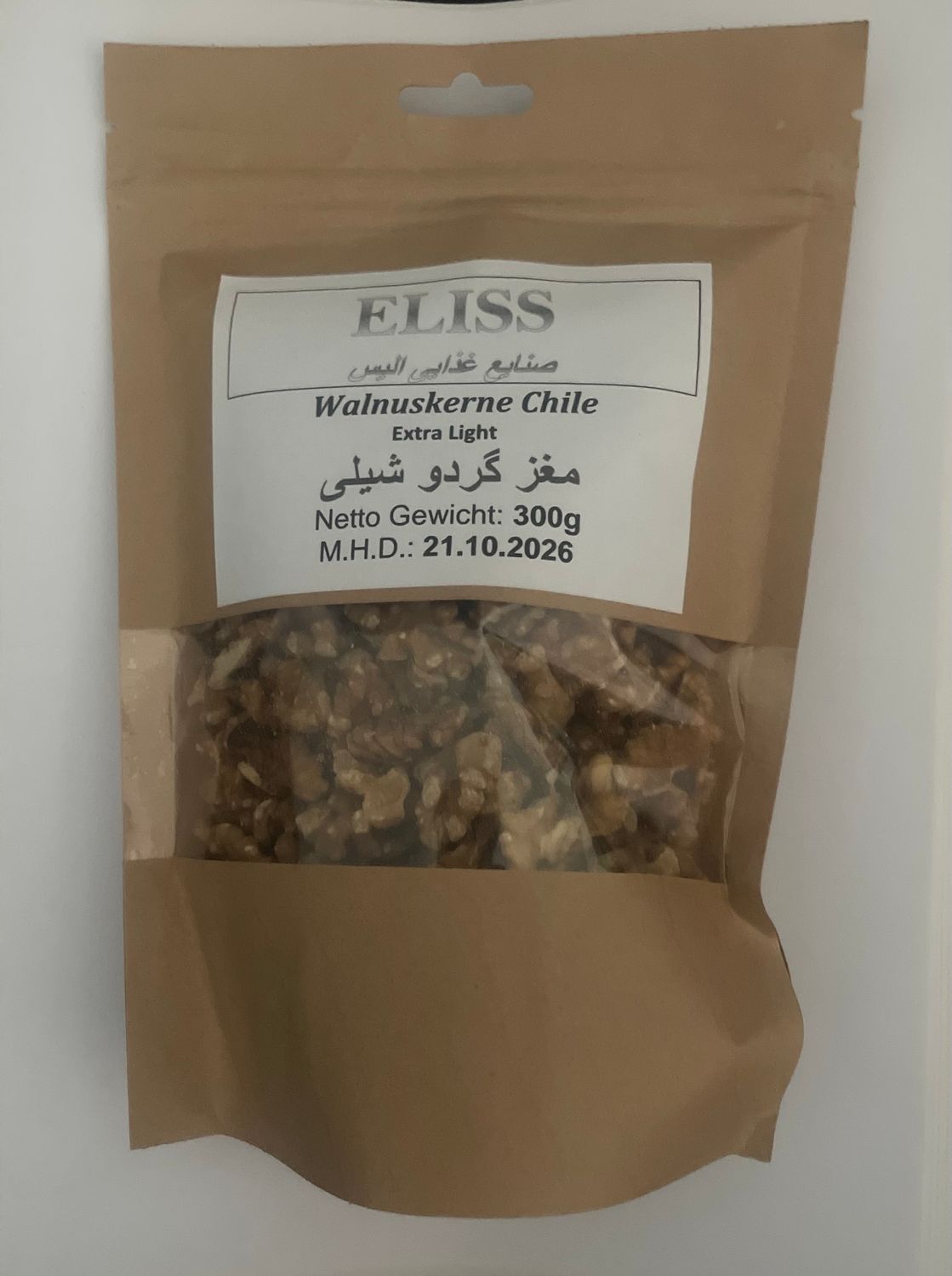 مغز گردو محصول جدید از کشور شیلی  - برند الیس 300 گرمی
