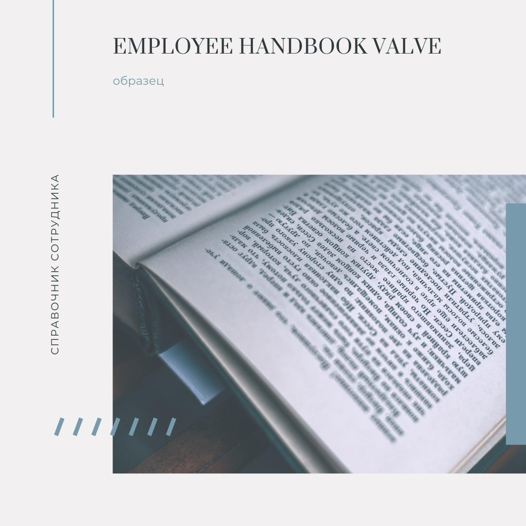 EMPLOYEE HANDBOOK VALVE EMPLOYEE HANDBOOK VALVE