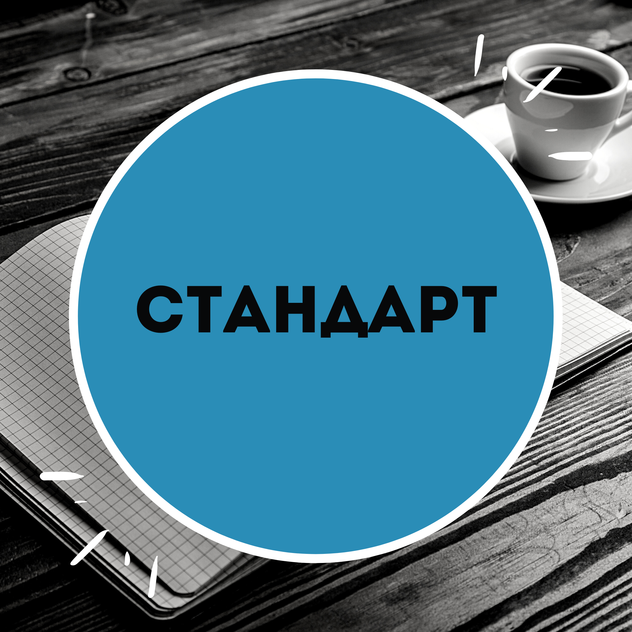 Rebrovka лого. Вакансия 44. Продавец гастрономического отдела. Подработка в костроме. Магазин стандарт.