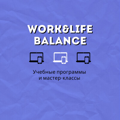 Work&life balance