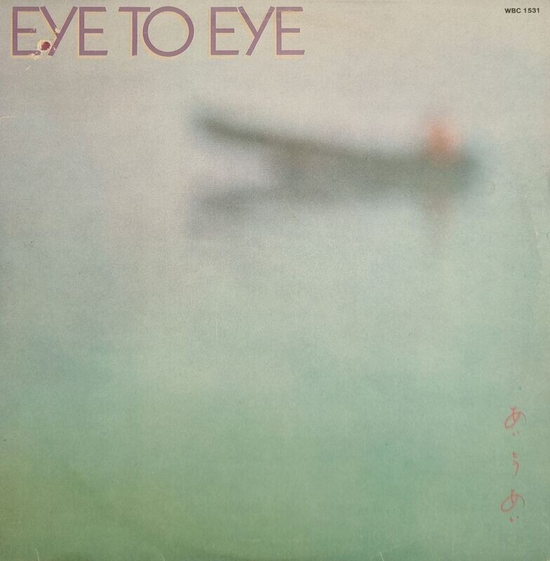 Eye To Eye  – Eye To Eye (1982)