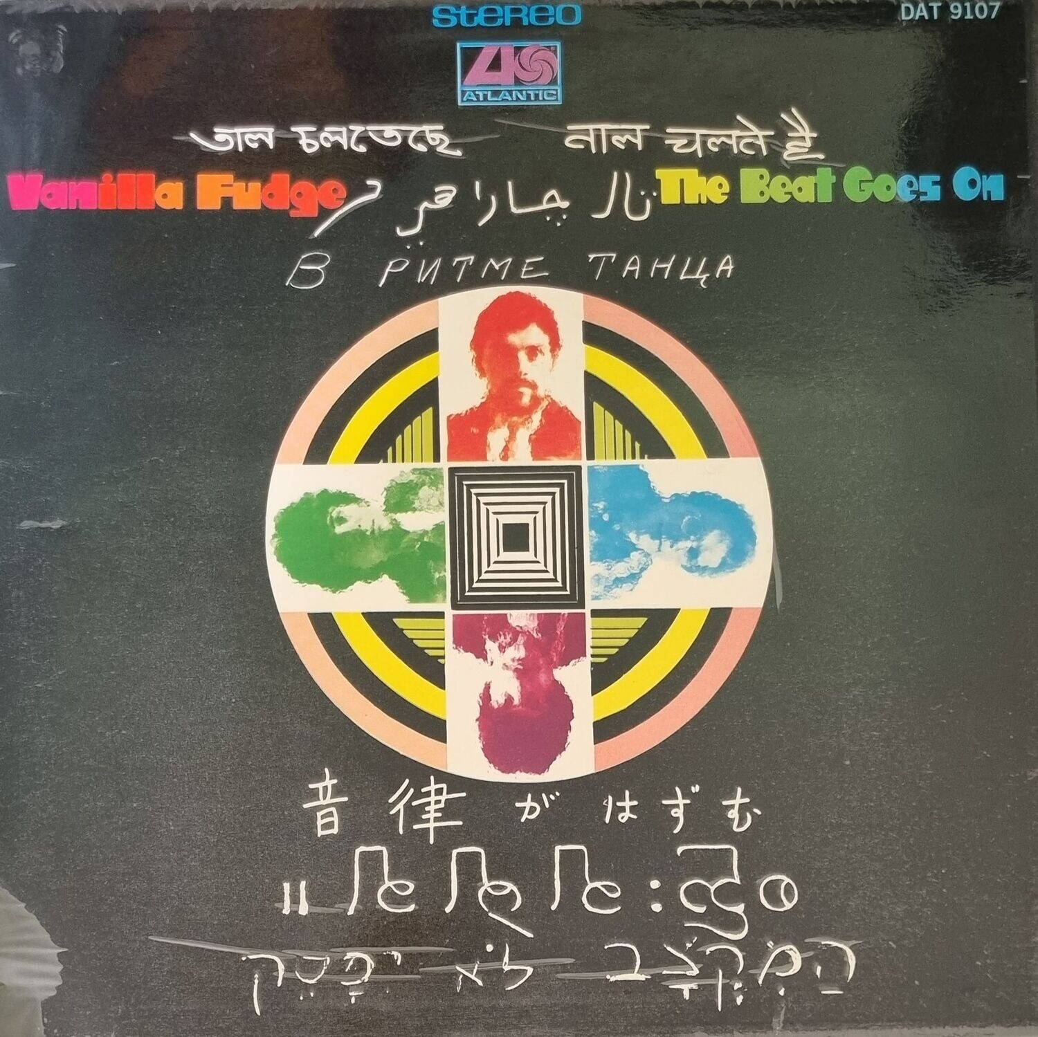 Vanilla Fudge – The Beat Goes On (1968) Gatefold Sleeve