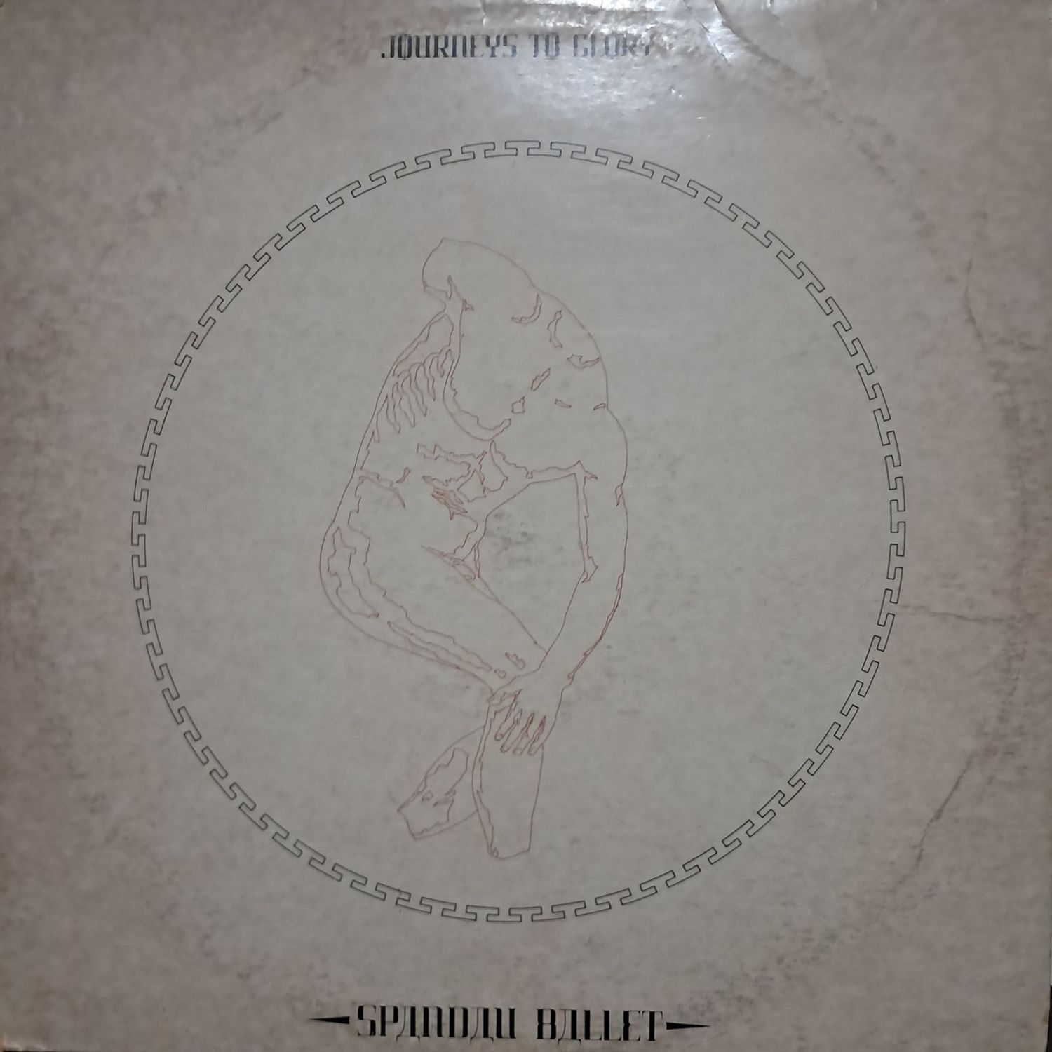 Spandau Ballet – Journeys To Glory (1981) Spandau Ballet – Journeys To Glory (1981)